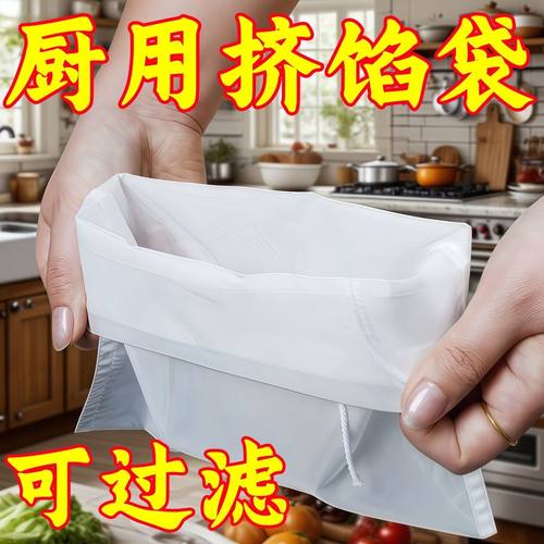 厨用高效挤水挤馅袋饺子馅过滤器蔬菜脱水袋挤菜袋超高细密甩水器