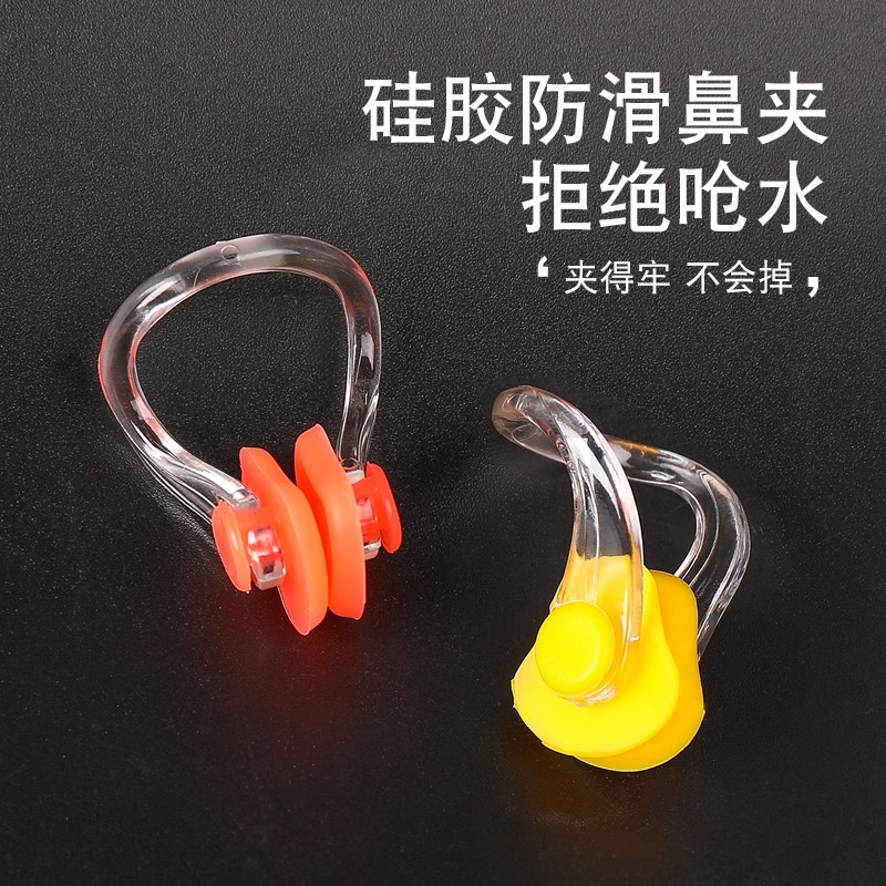 硅胶游泳鼻夹耳塞成人儿童专用防滑套装鼻塞配套潜水防呛水训练