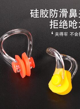 防水硅胶鼻夹游泳泳具