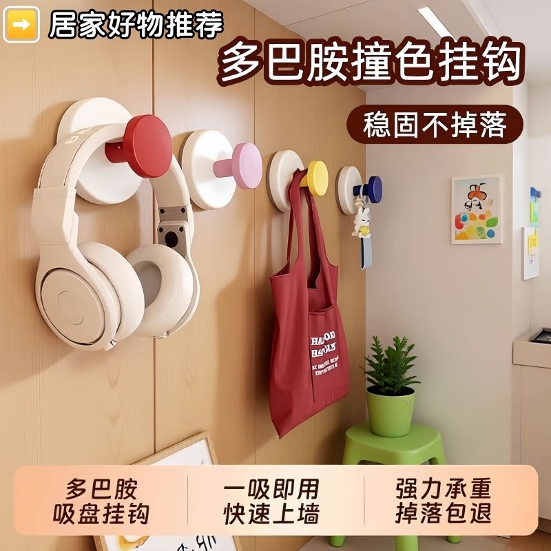 免打孔强力承重多巴胺挂钩