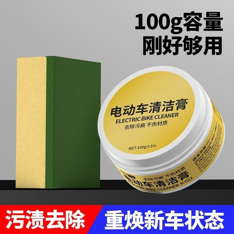 电动车通用划痕修复抛光膏
