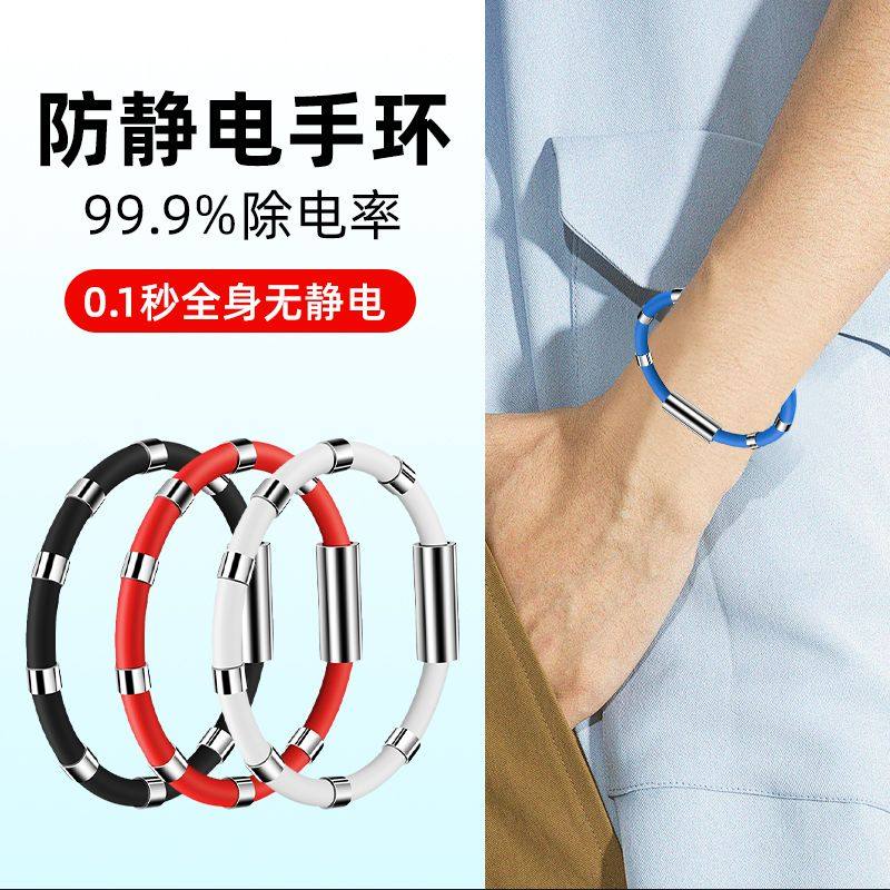冬季防静电手环无线人体静电释放器消除器抗静电去除静电神器男女,标准件/零部件/工业耗材,防静电手环/腕带,淘宝优惠券,粉丝福利购,淘宝优惠卷