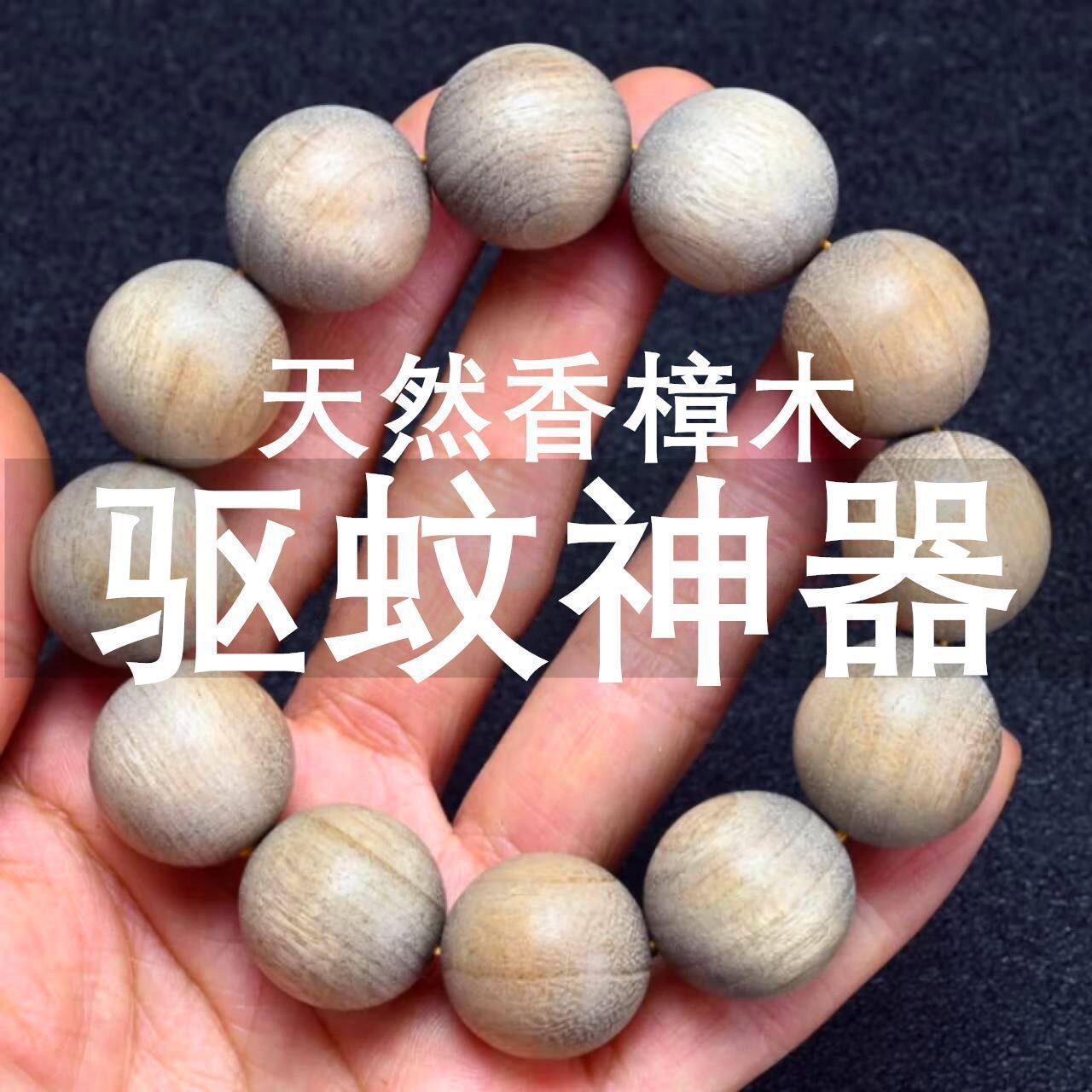 天然香樟木手串木质佛珠手链多功能手环小众木作高品质天然好物