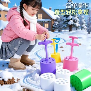 煤球蜂窝煤雪球夹子模具玩雪工具夹雪神器创意打雪仗装备加厚加大