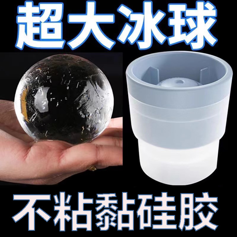 冰块神器制冰球形冰块模具