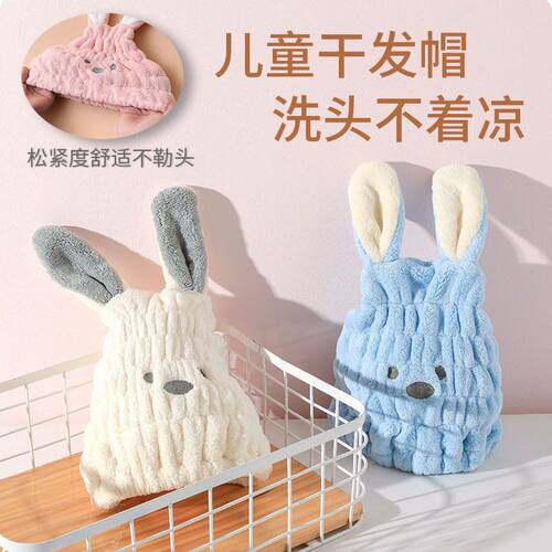 儿童干发帽女童可爱超强吸水