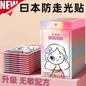 防走光贴领口神器防漏防滑衣服胸口隐形固定贴一字肩裙子强力胶贴