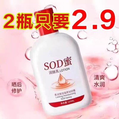 sod蜜润肤霜大人宝宝男女擦脸滋润保湿补水面霜控润肤乳液身体乳