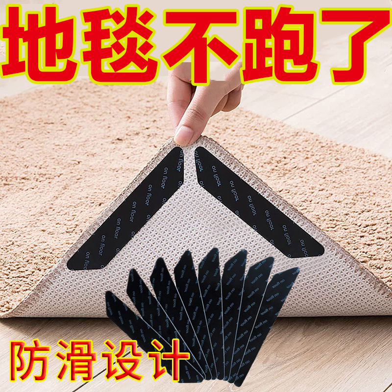 瑜伽垫防滑贴地垫固定贴