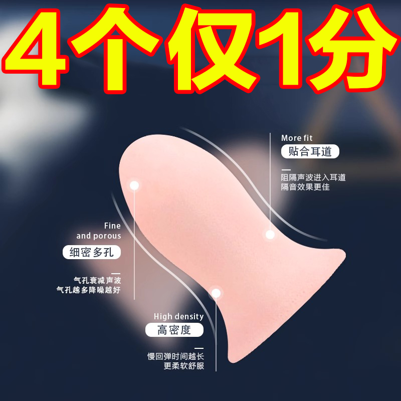 耳塞睡眠睡覺專用女生超級