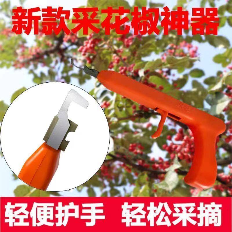 省力花椒剪采摘机取花椒枸杞