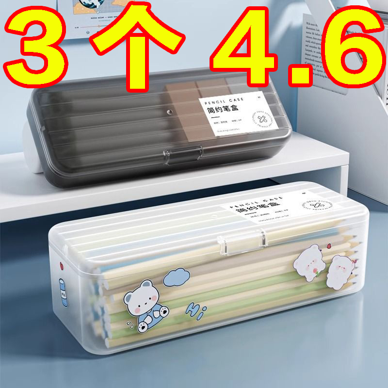 多功能透明文具盒大容量