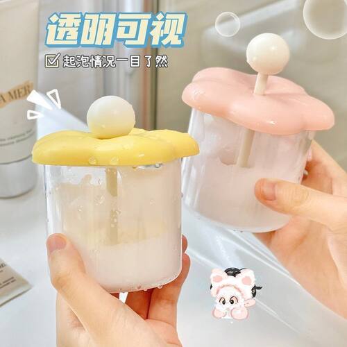 手动打泡器洗头洁面神器杯刷
