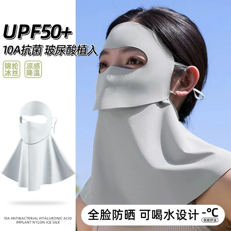 可喝水版脸基尼护脖颈防晒面罩夏季全脸口罩遮阳脸罩透气