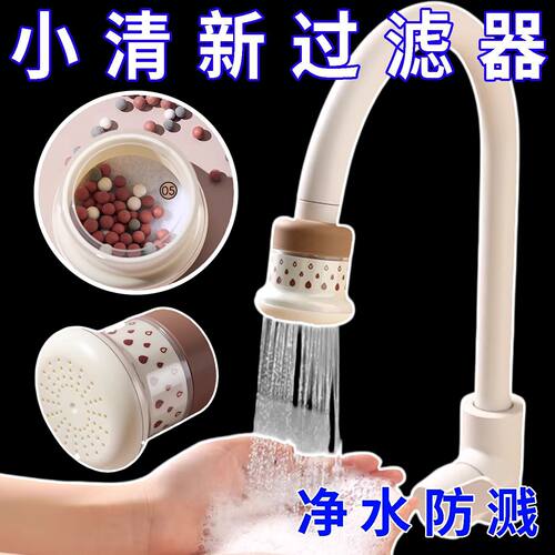 可爱水龙头花洒净水器家用通用