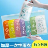 雨披 登山旅游便携式 一次性卡片雨衣户外长款 防暴雨加厚儿童男女款
