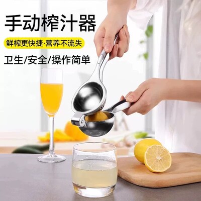 多功能加厚手动榨汁器家用
