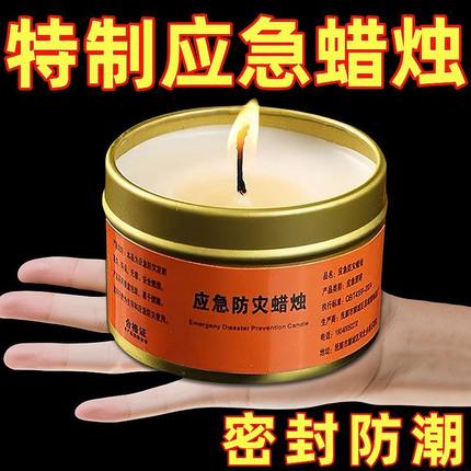 应急防灾蜡烛家用停电紧急照明蜡烛环保无烟无味防水防风无烟无味