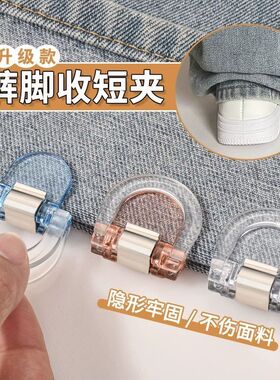隐形防脱不伤面料裤脚调节扣