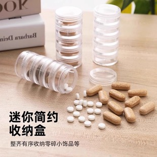 药盒便携分装药盒安全级密封防潮一周小号收纳药片胶囊迷你分药盒