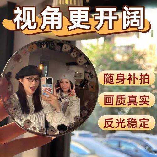 旅行拍照凸面随身小圆镜