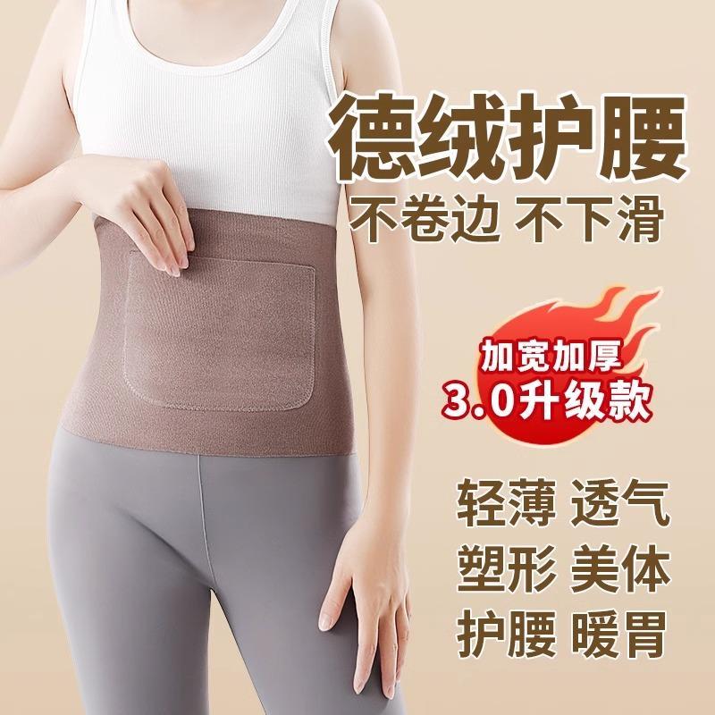 暖宫护腰带女士保暖披肩