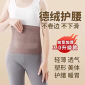 暖宫护腰带女士保暖腰部发热德绒带兜经期双兜护肚子四季 薄空调房