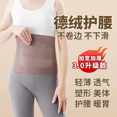暖宫护腰带女士保暖披肩