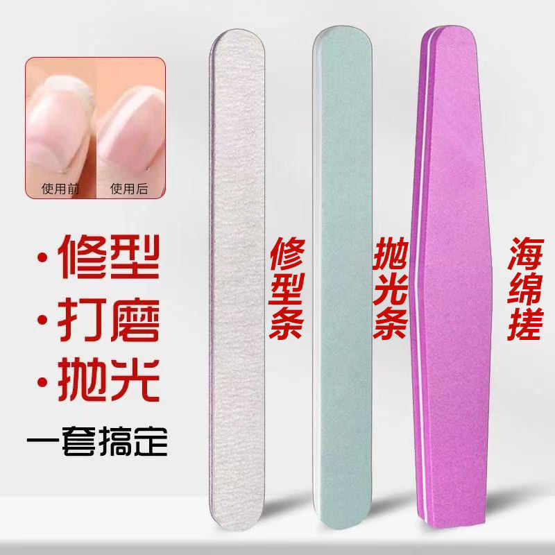 美甲修形抛光锉条指甲锉