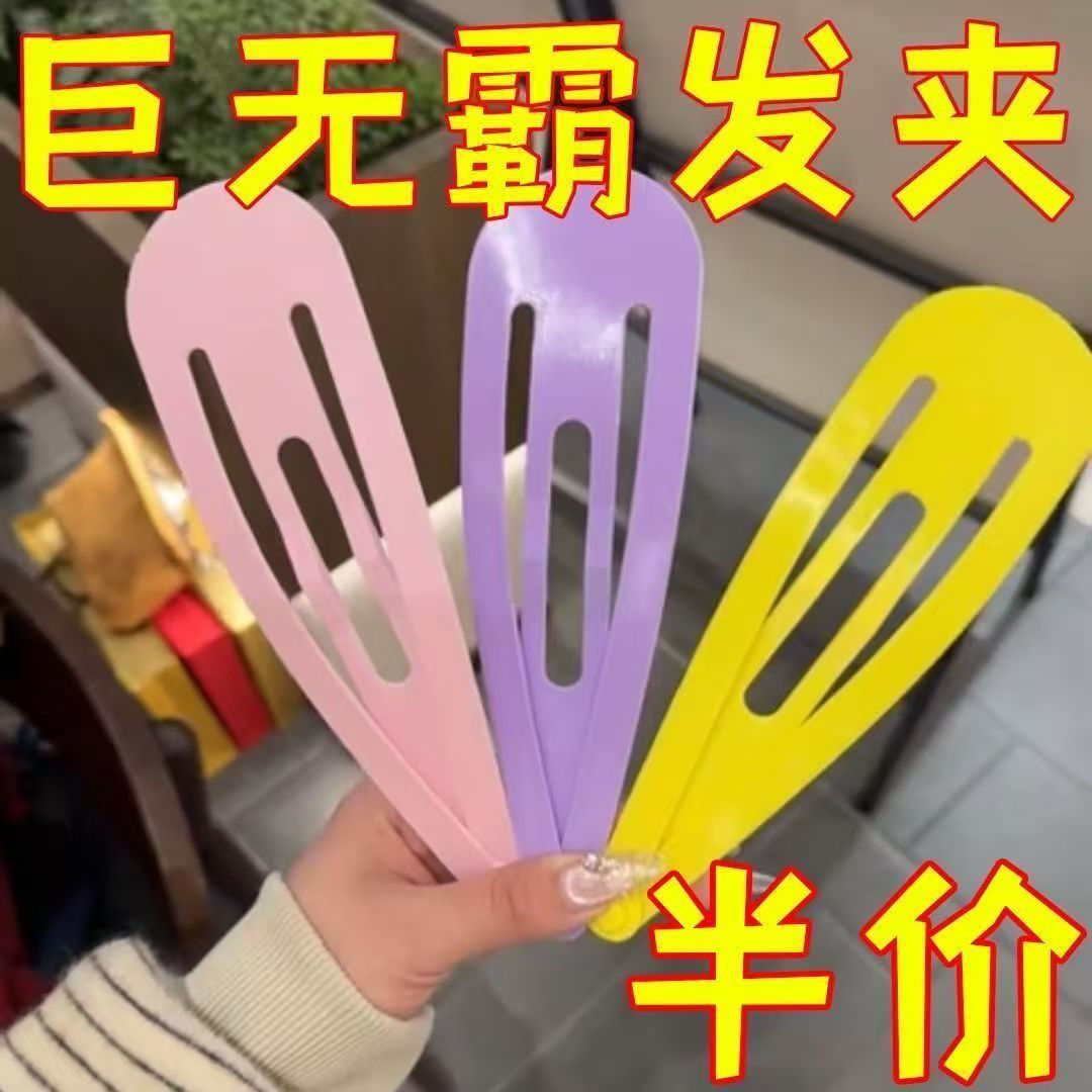 超大号粉色ins风搞怪发夹