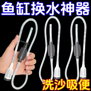 多功能换水神器洗沙虹吸管抽水抽清洗砂便手粗管换水鱼缸换水神器
