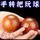 花梨木手球老年人锻炼手指灵活训练器纯天然健身手握手腕转保健球