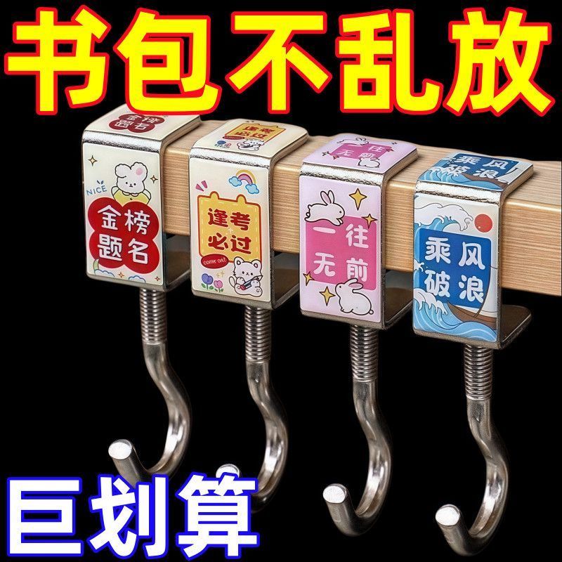 学生书包挂钩课桌边挂包神器