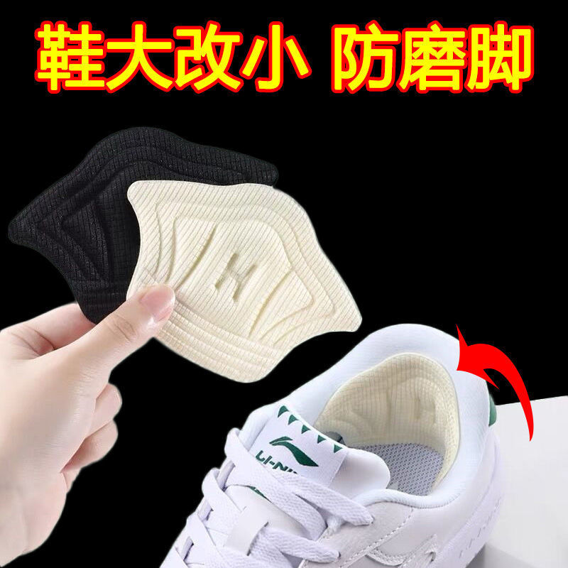 防磨脚后跟贴防掉跟半码垫修复