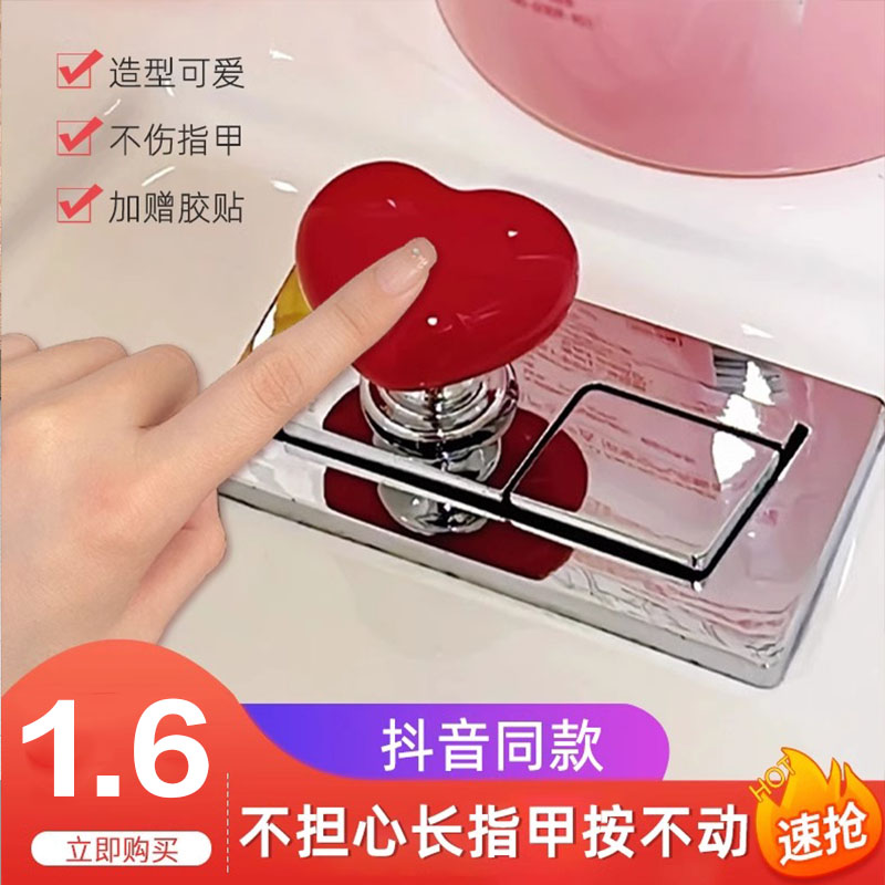 冲水开关延长马桶按压器