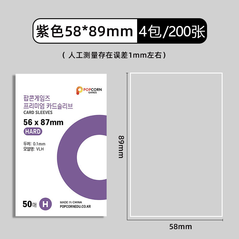 thumbnail for korean popcorn card film card sleeve high turbine mouth thickened 20 silk polaroid photo idol album small card card film