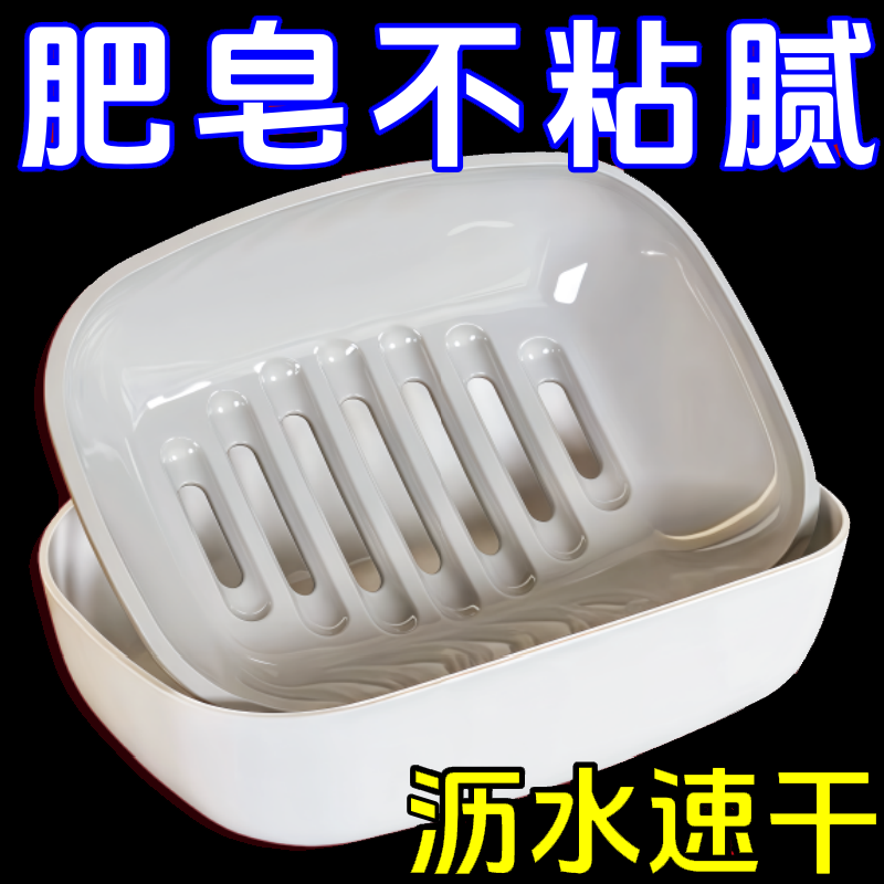 肥皂盒家用卫生间沥水香皂盒
