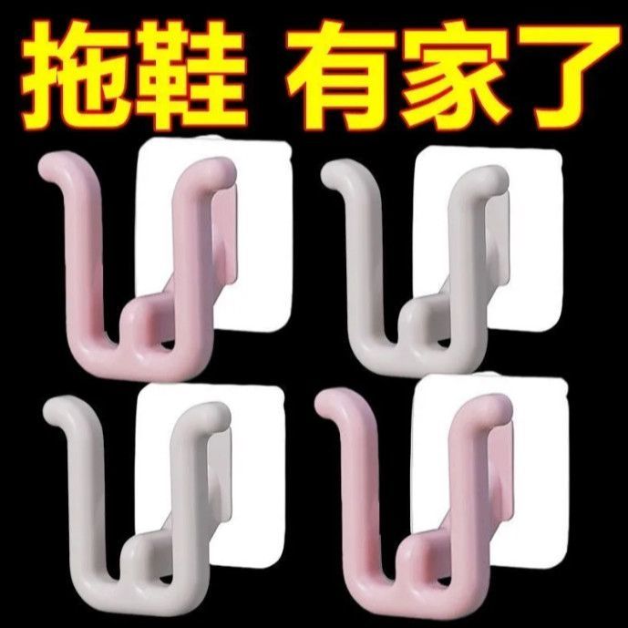 卫生间沥水拖鞋收纳挂钩