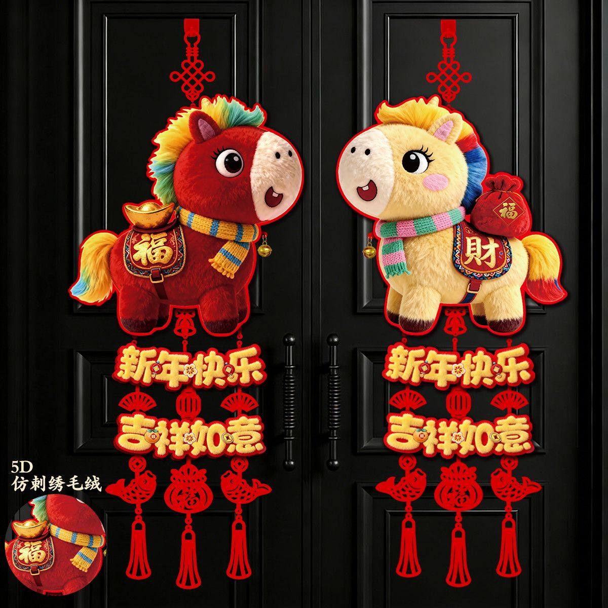 2026年马年新年装饰福字挂件5D仿刺绣毛绒春节大门背景墙装扮用品,节庆用品/礼品,婚房装扮用品,淘宝优惠券,粉丝福利购,淘宝优惠卷
