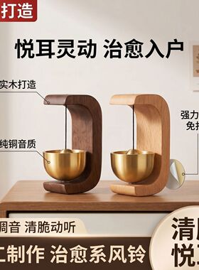 家用多巴胺木质吸门式提醒门铃