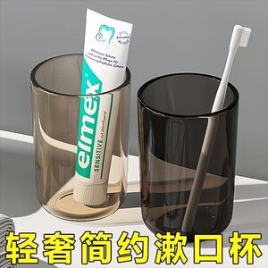 轻奢透明家用情侣儿童洗漱杯套装