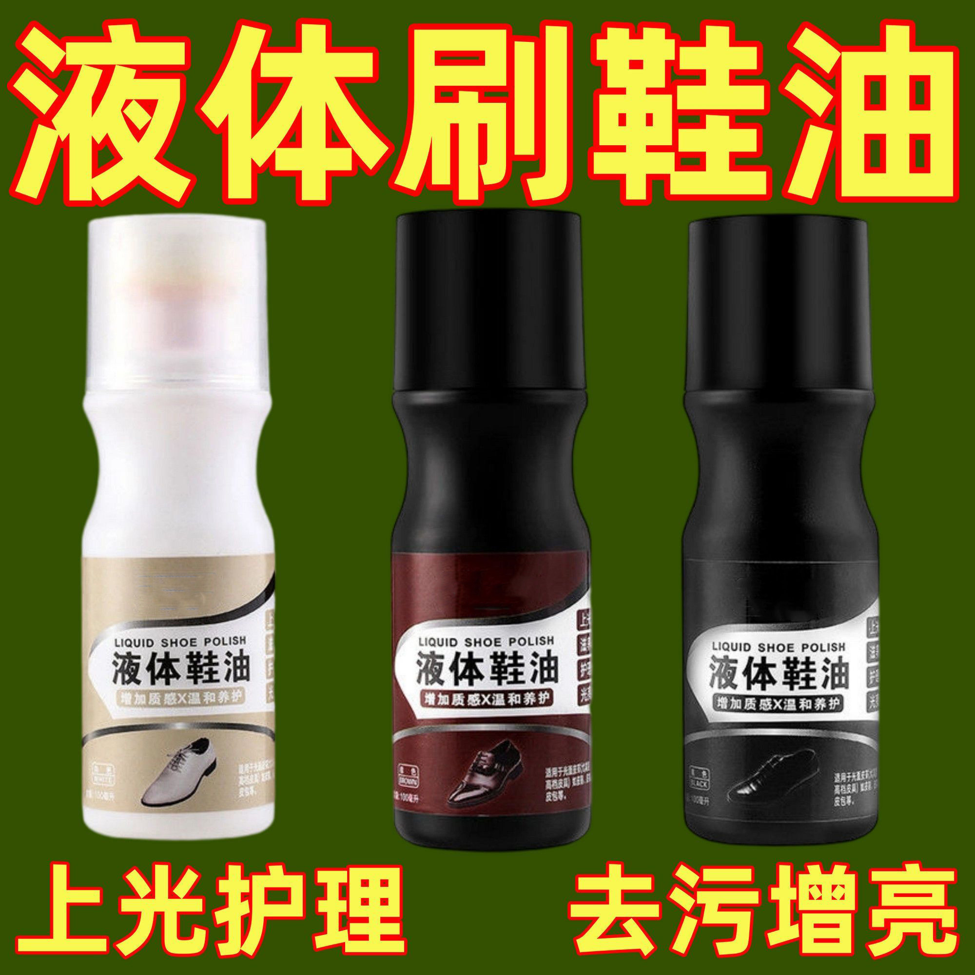 鞋油无色通用黑棕色高级鞋油真皮保养油皮衣护理剂擦皮鞋套装神器