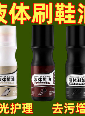无色通用真皮护理鞋油套装