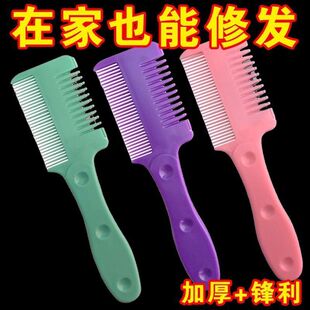 加厚削发器打薄梳子刘海去薄削发梳家用老式 削发刀削刀理发碎发刀