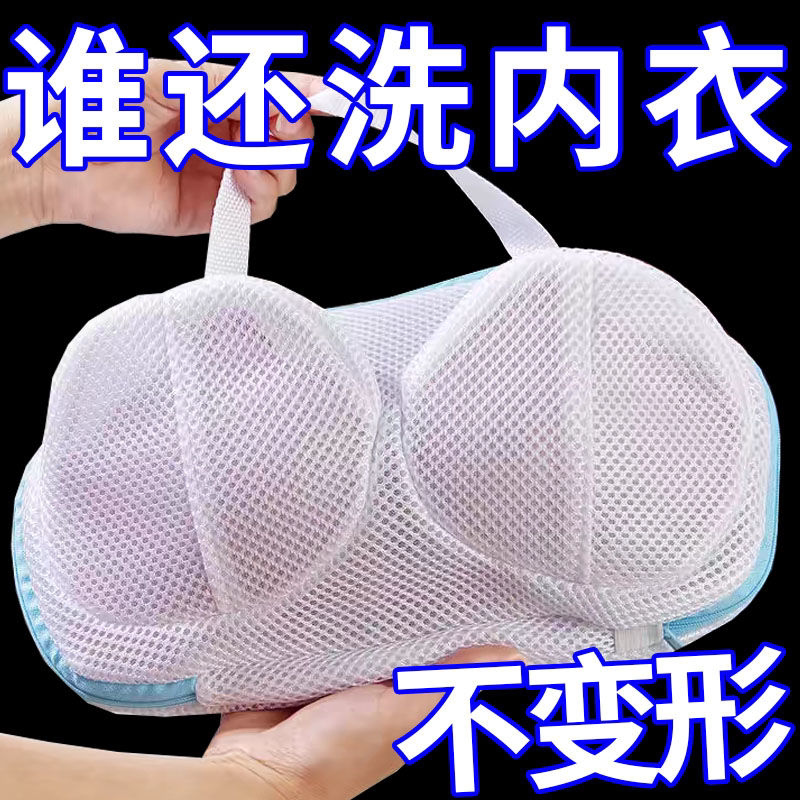 机洗内衣文胸防变形护洗袋