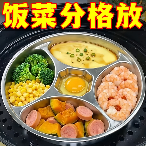 不锈钢分格蒸盘不粘锅早餐神器