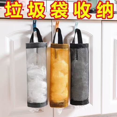 厨房壁挂垃圾袋收纳挂袋