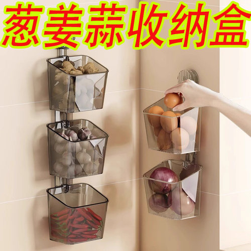厨房葱姜蒜收纳盒吸盘置物架壁挂
