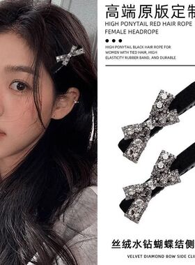 气质复古重工蝴蝶结头饰发卡发夹侧边夹后脑勺碎发夹法式水钻新年