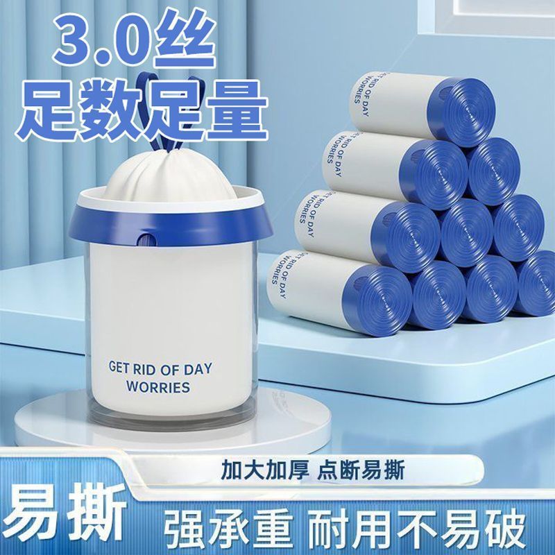 加大加厚抽绳自动收口垃圾袋